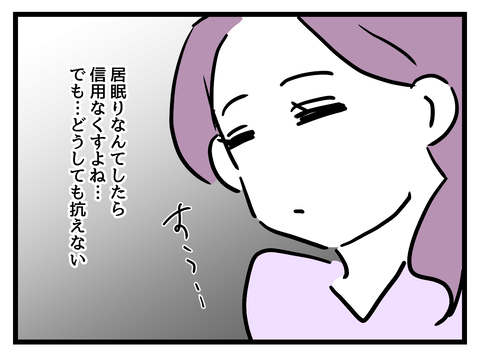 『女女平等』 30 (6).png