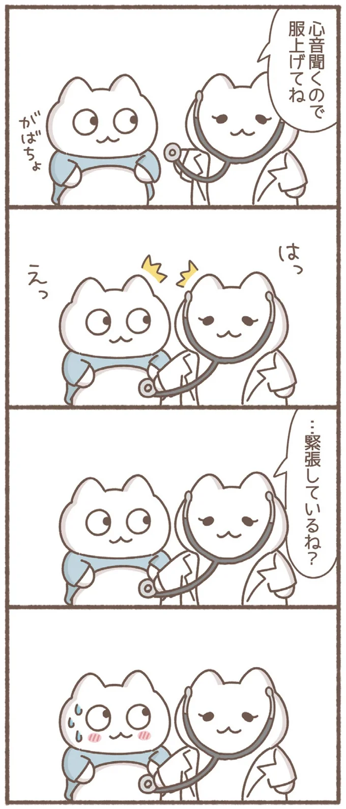 『毎日がんばっていきる、えらい』 30-01.webp