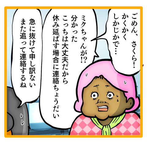 「ママはどうせ怒るだけ」小学校で怪我をした娘。母を待つ保健室で思うこと／ママは召使いじゃありません 30-2.png