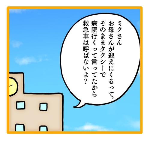 「ママはどうせ怒るだけ」小学校で怪我をした娘。母を待つ保健室で思うこと／ママは召使いじゃありません 30-5.png