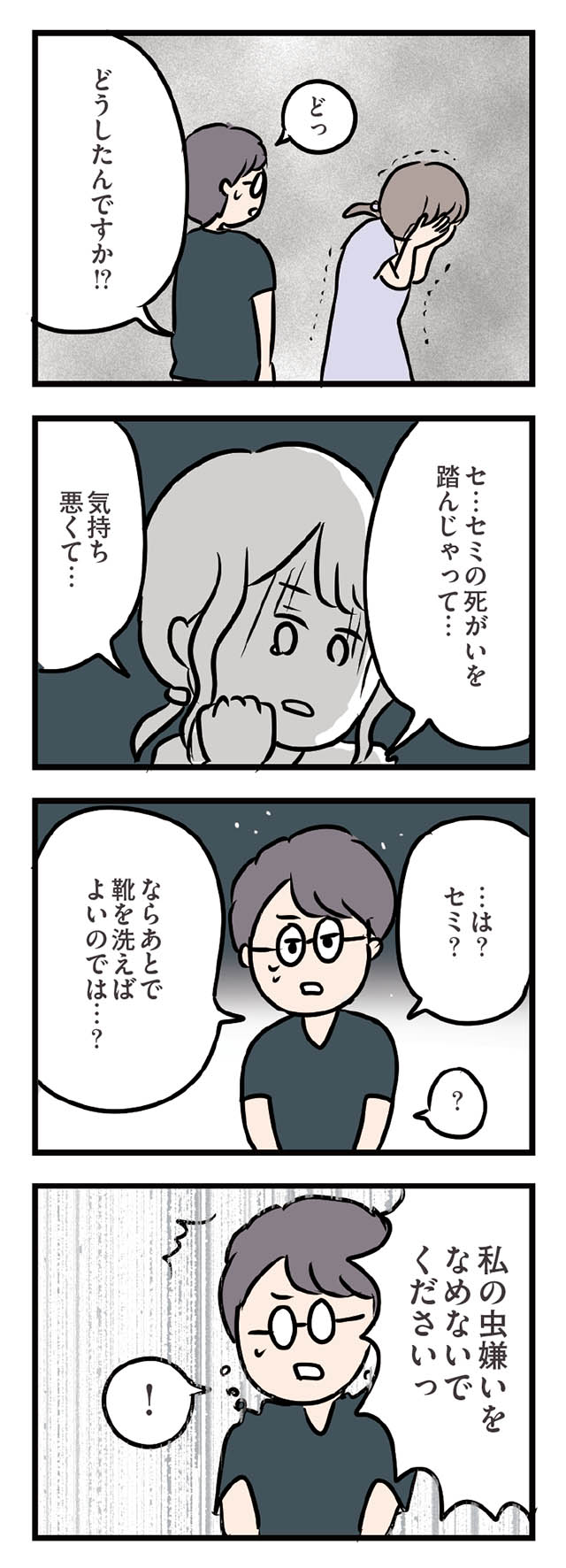 人として信用してもらえる 優しく出された手に 夫がいても好きになっていいですか 30 毎日が発見ネット