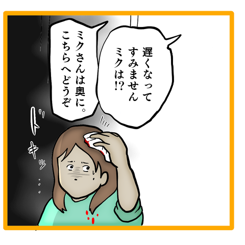 「ママはどうせ怒るだけ」小学校で怪我をした娘。母を待つ保健室で思うこと／ママは召使いじゃありません 30-8.png