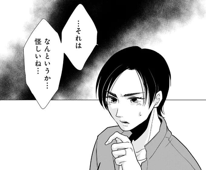 3000万円の借金を妻に立て替えさせ、さらに...明らかになった「夫の隠し事」／3000万強奪旦那と浮気相手を地獄に叩き落してやりました
