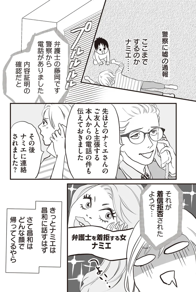 『W不倫サレたのに165万請求されました』 65.png