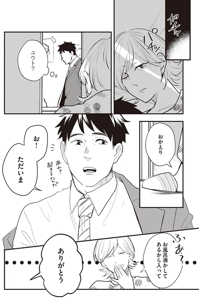 『バイバイ！クソ旦那1〜3』 02-05.png