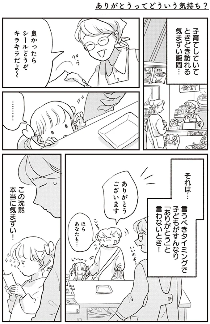 『「どんなときでも味方だよ」って伝えたい！　親子のコミュニケーション、試行錯誤中！』 1.png