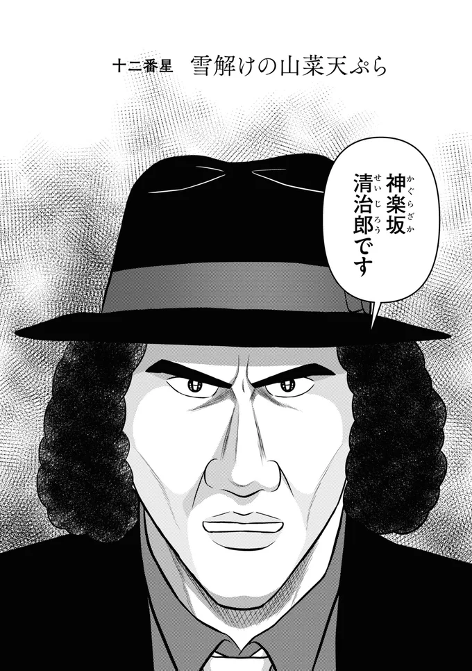 『星のさいごメシ1〜2』 302.webp