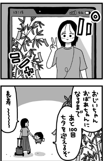 「描いていないと...耐えられなかった」最愛の妻が難病に。闘病生活を漫画に描く理由は【作者に聞く】 int3.png