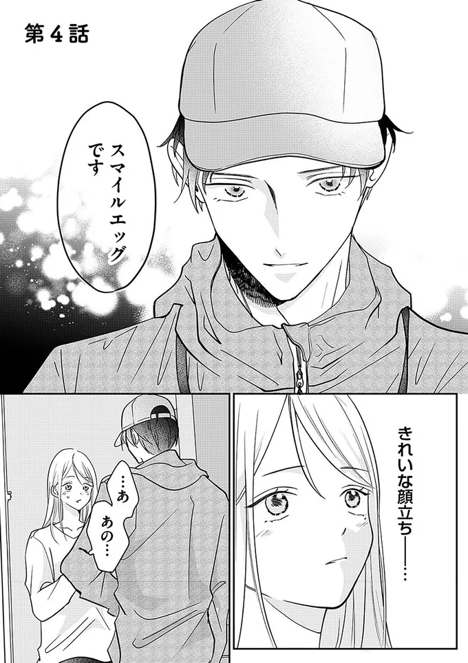 「家族以外の若い男性が」妻が見とれた若い食材配達員。その優しさに...／寂しさにつける薬はありますか? 14252342.webp