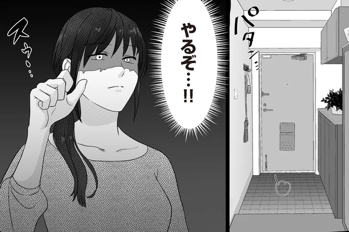 『私、「サレ妻予備軍」になりました。』 26.png