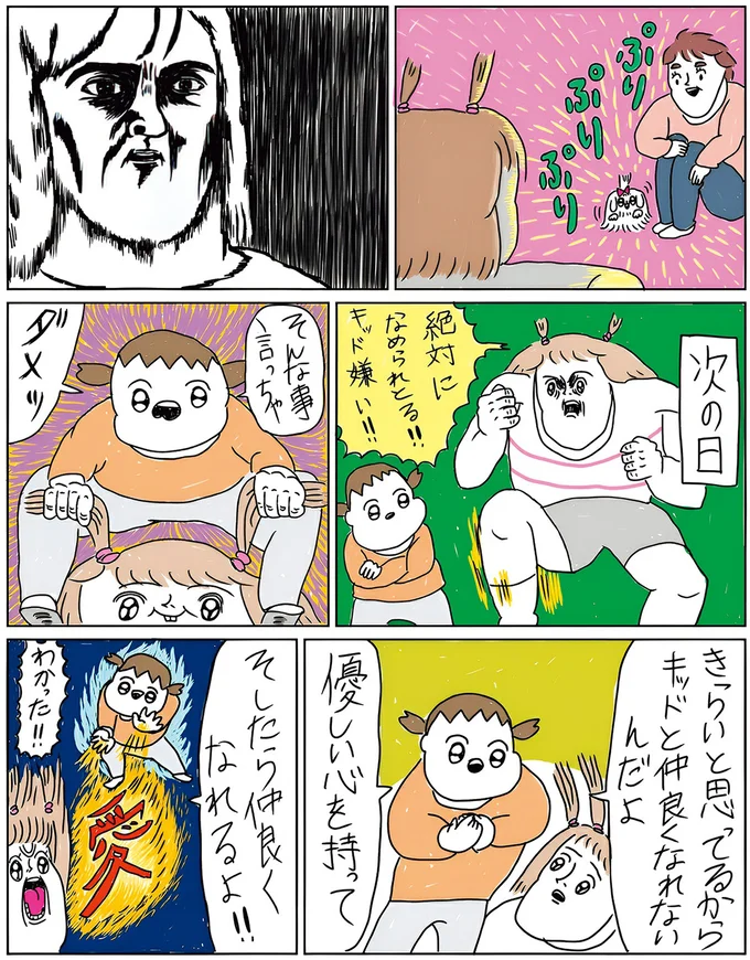 『カッラフルなエッッブリデイ 1〜2』 2.png