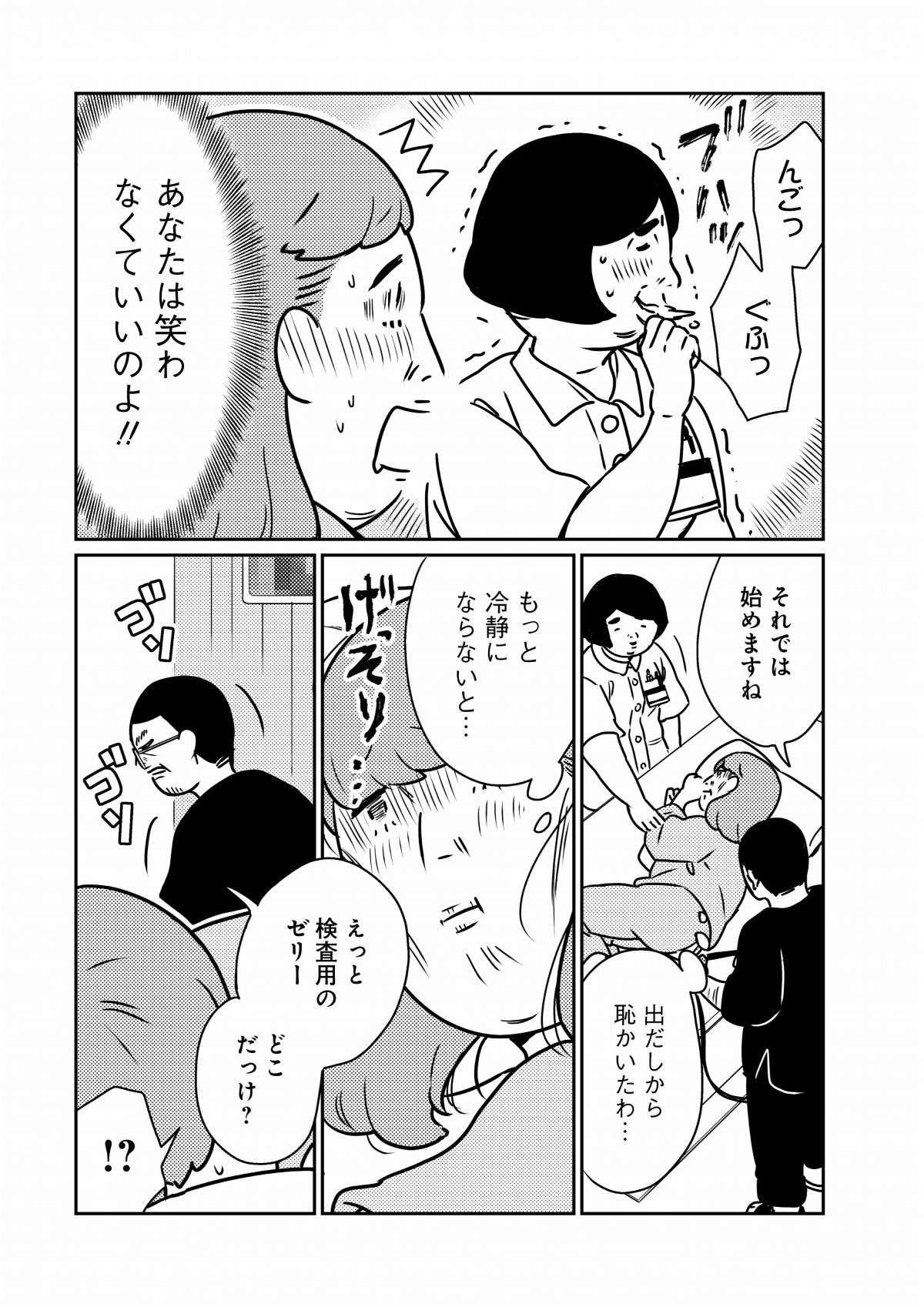 「絶対...ドSだわー」お尻をもてあそばれた（？）大腸検査の結果／貧乏漫画家は野花のように美しく生きたい 1.jpg