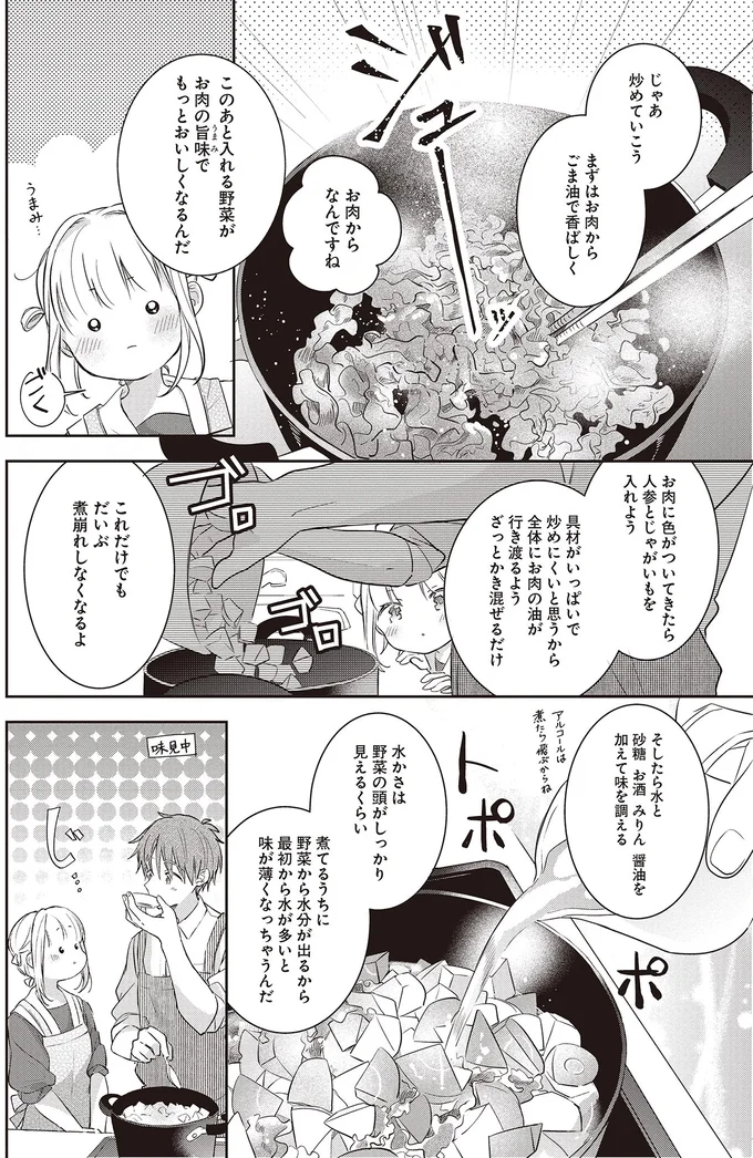 「おかーさんのがおいしい」母を亡くした幼い従妹。頑なな態度が切なくて／さんしょく弁当1 05-01.png