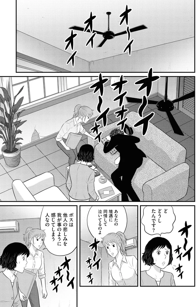 『星のさいごメシ1〜2』 307.webp