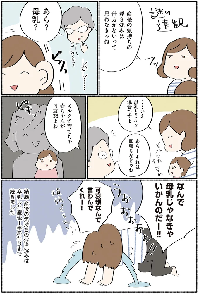 『ダラママ主婦の子育て記録 なんとかここまでやってきた』 14.png