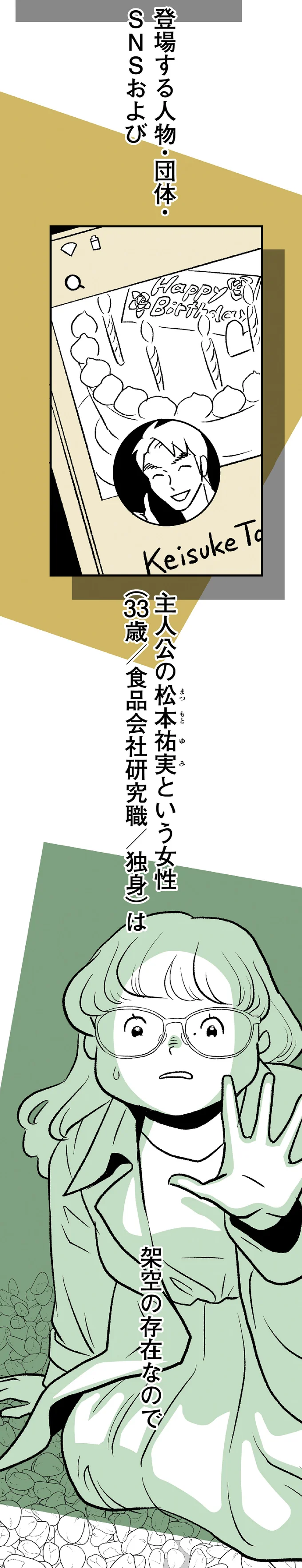 『くらやみガールズトーク ２』 01-02.png