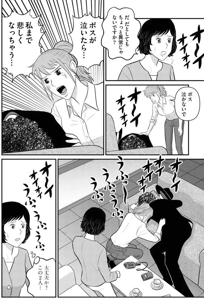 『星のさいごメシ1〜2』 308.webp