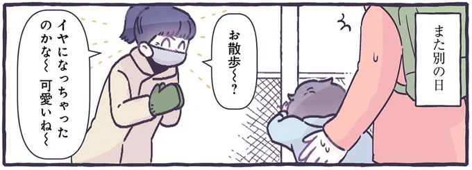 歴戦の猛者⁉ イヤイヤ期全開でぐずる息子に笑顔で接してくれた女性たち／るしこの子育て日記1