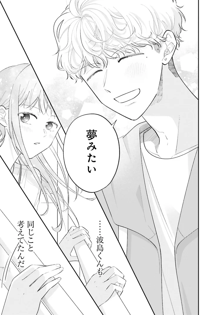 『金曜の夜はボドゲと君と vol.１』 08-04.png