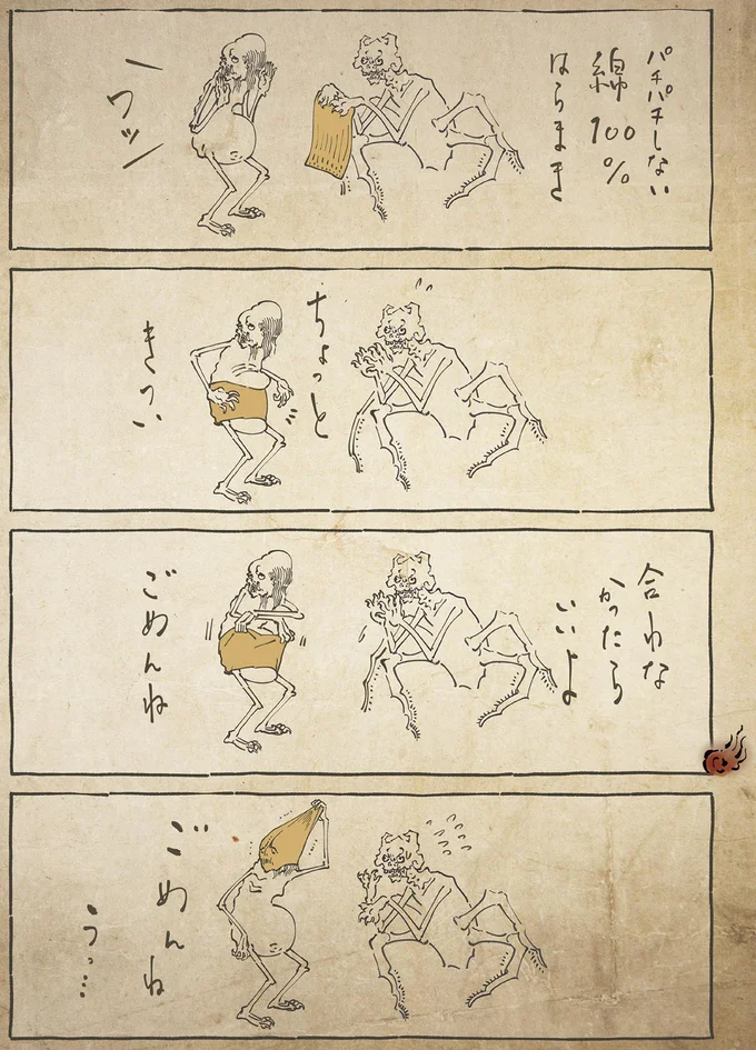 『丁寧な暮らしをする餓鬼1〜3』 21-03.png