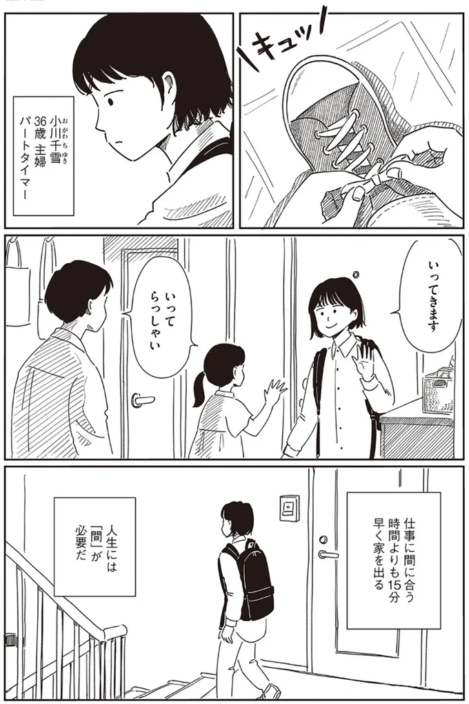 まずは貯金。そして?コーヒーをお供に「妄想で当たった10億円」を考えてみる/小川千雪の妄想録 01-01.png