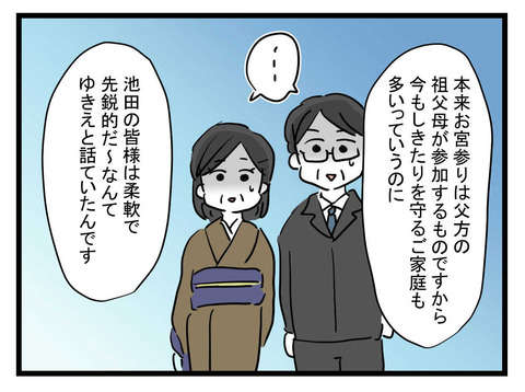 「息子を女の子にしたい」毒親化する母親の「暴走」を後押しする人物／女の子になぁれ【再掲載】 30ad4a3d-s.jpg