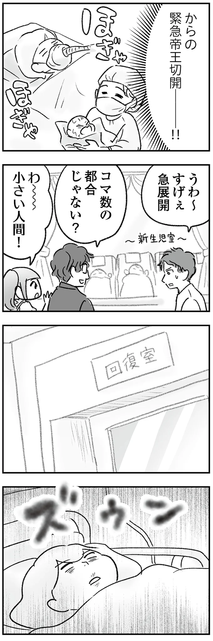 『わが家に地獄がやってきた』 46.png