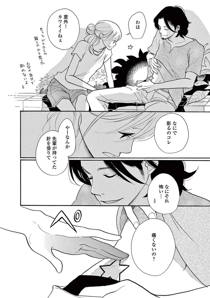 深夜まで楽しく飲んだ夜。他人の肌に触れて、余計に悲しくなったワケ／トラップホール 14089579.webp
