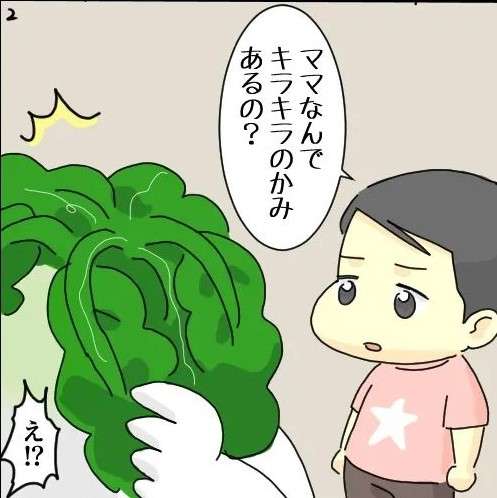 元ひきこもりママの『ポジティブ育児漫画』／たんこ 23.jpg