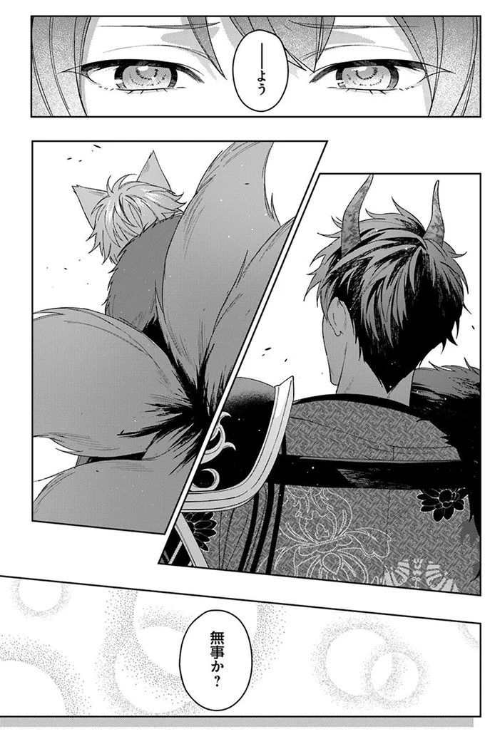 『あやかし恋廻り～暁の誓い～ 1』 04-06.png