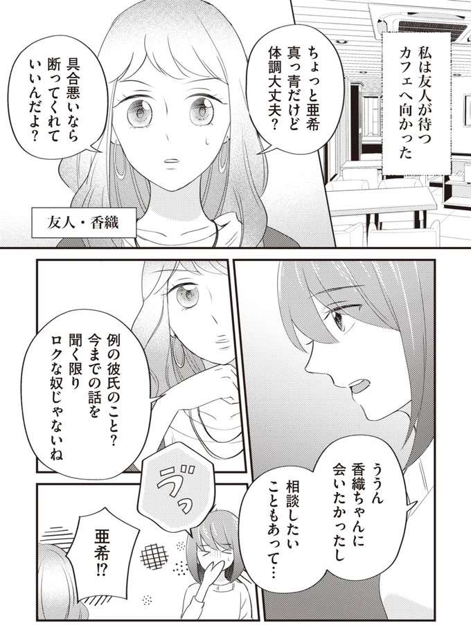 「それ本当に俺の子？ 二度と連絡してくるなよ」彼の冷酷な態度。彼の実家を訪ねると...／義母と2人でクズ夫から全て奪います anataga4_4.jpeg