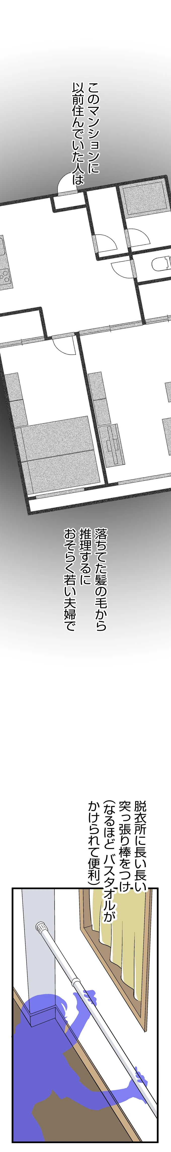 『くらやみガールズトーク 1〜3』 351.webp