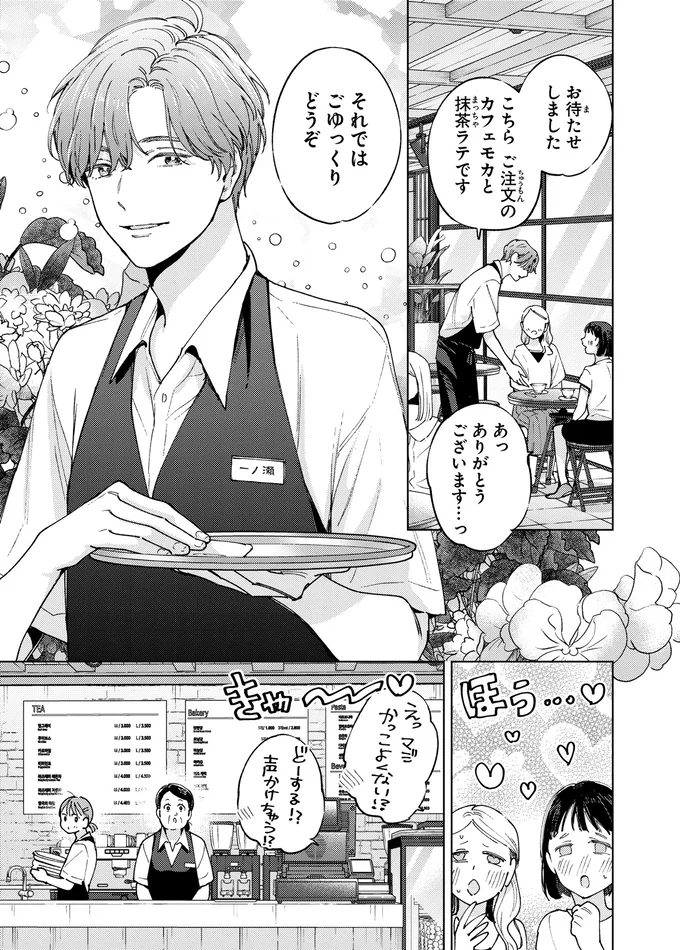 『エセスパダリには屈さない！2』 03-02.png