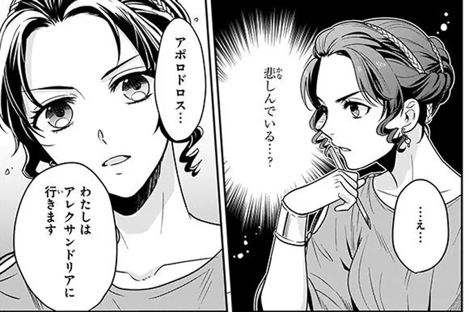 ローマの英雄の狙いとは？国を守るため、敵陣へと向かうクレオパトラ／古代エジプト最後の女王クレオパトラ