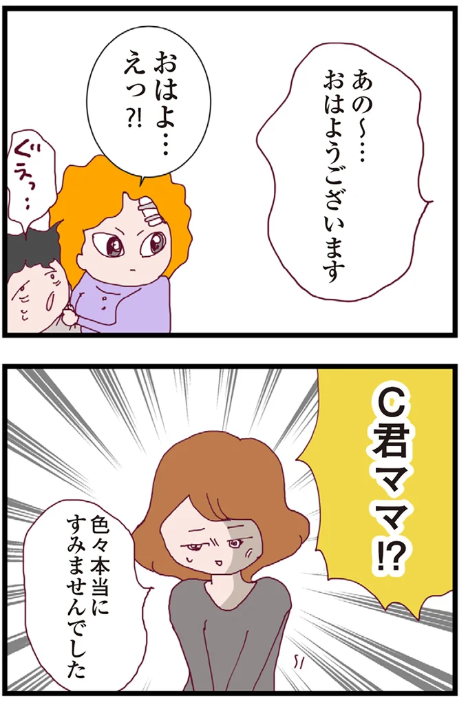 「突然の不倫告白」「土下座」「夫が失踪」...朝の幼稚園が収拾不能の修羅場に/整形主婦 サレ妻の逆襲 13-01.png