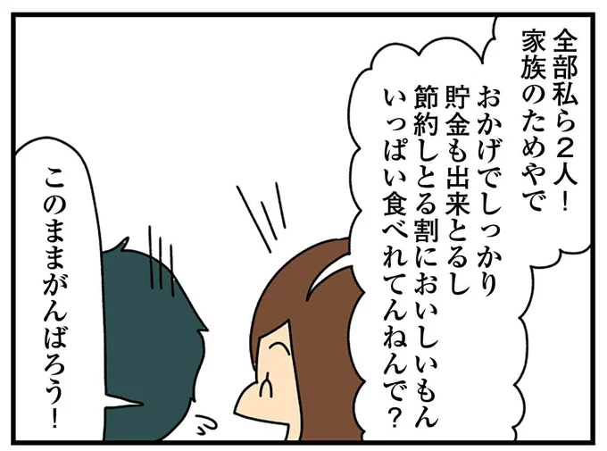 妻とスーパーに行ったら店員たちがヒソヒソ。感じ悪いなと思ったら、問題を起こしていたのは...えええ／欲しがるあの子を止められない