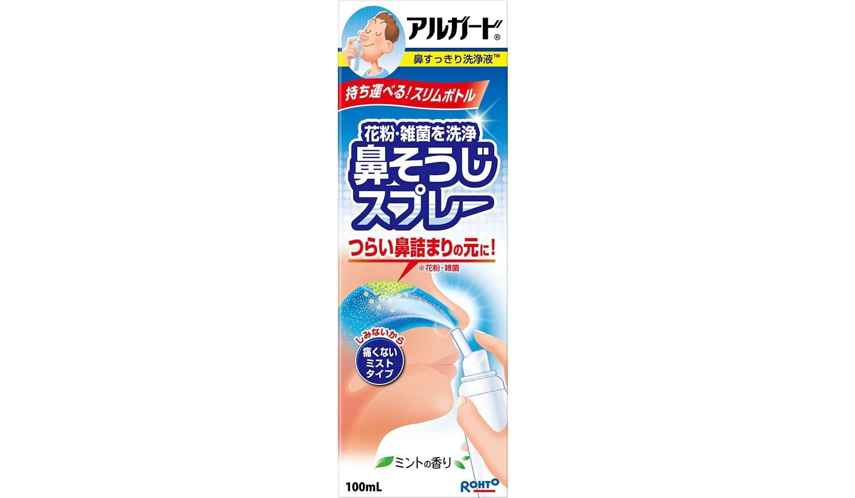 もう花粉、飛んでる⁉【鼻炎対策】最大43％OFFでお得にスッキリしよう...！【Amazonセール】 81dGcU15vJL._AC_SY879_.jpg