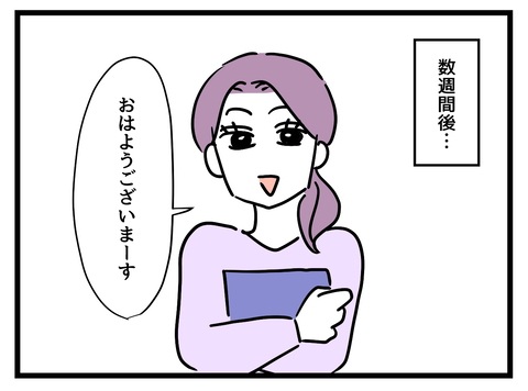 『女女平等』 31 (1).png