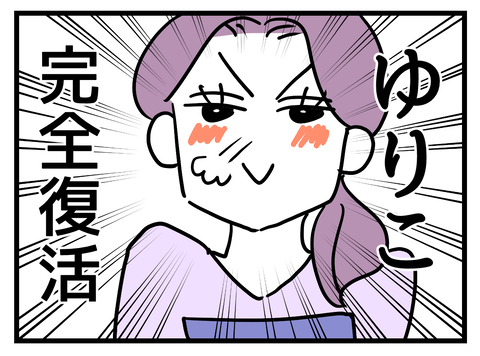 『女女平等』 31 (2).png