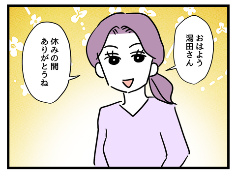 『女女平等』 31 (4).png