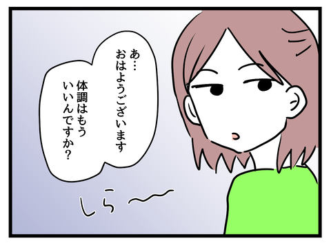 『女女平等』 31 (5).png