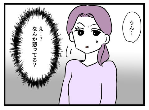 『女女平等』 31 (6).png