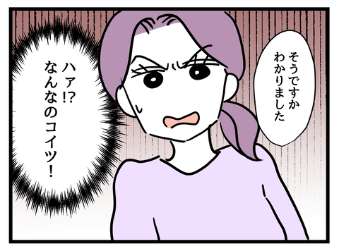 『女女平等』 31 (8).png