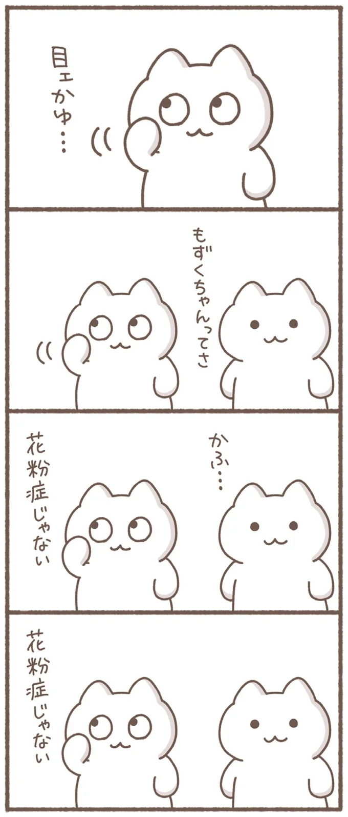 『毎日がんばっていきる、えらい』 31-01.webp