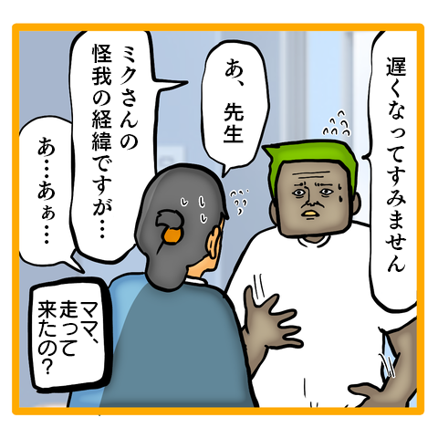 「ママが...怒鳴らない」私を本気で心配する母の姿に...わがまま娘の変化／ママは召使いじゃありません 31-5.png