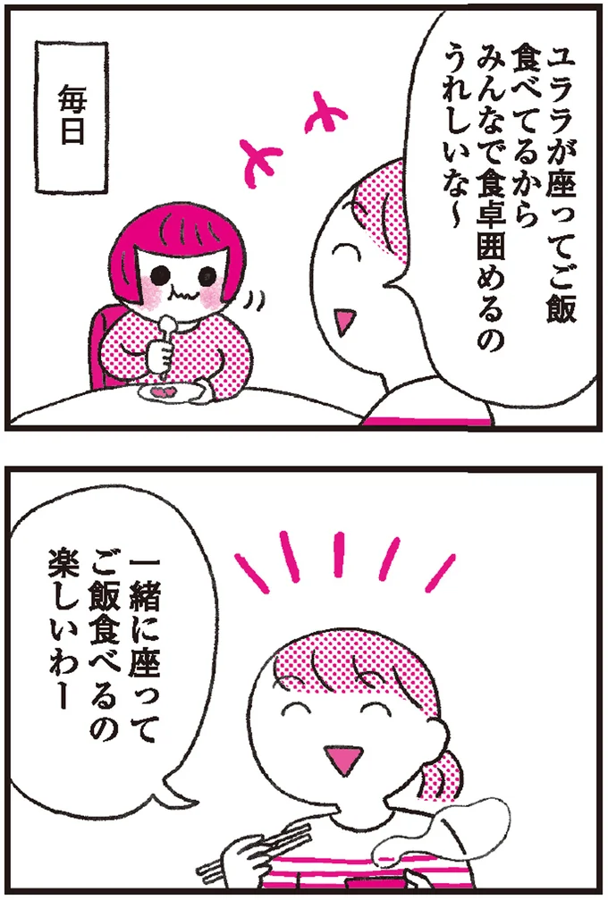 困る子どもの食事中の歩き食べ...。できていない時ではなく、できた時こそ声かけのタイミング！ 10.png