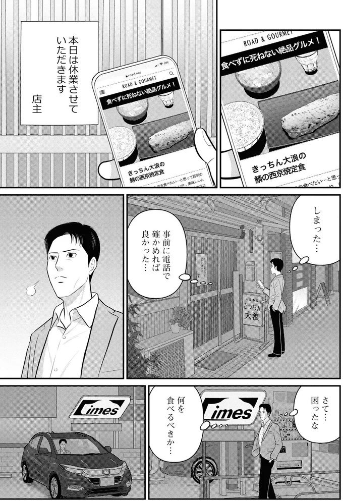 『星のさいごメシ1〜2』 311.webp