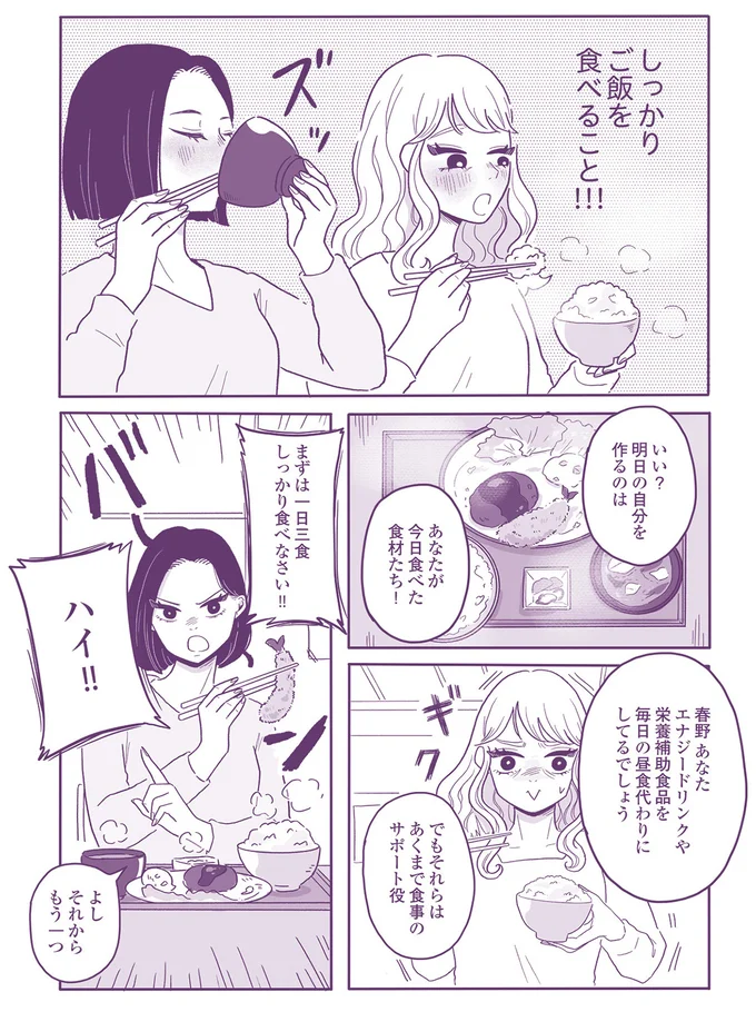 『ご飯にする？お風呂にする？』 76.png