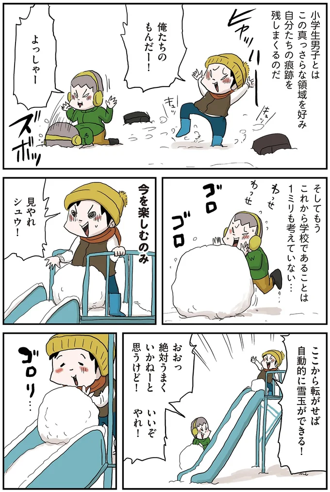 『しなのんちのいくる7』 32.webp