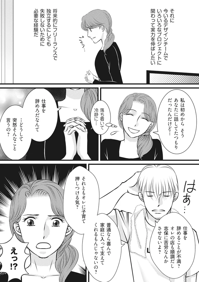 『妻が別れを告げる時2』 32.webp